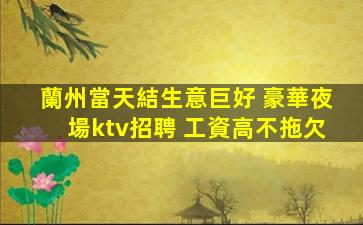 甘肅夜總會招聘